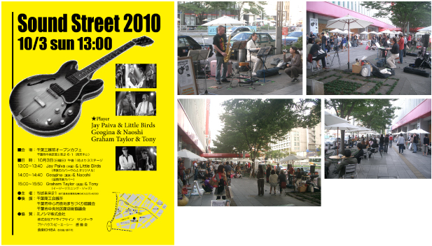 ちば未来21 Sound Street 2010